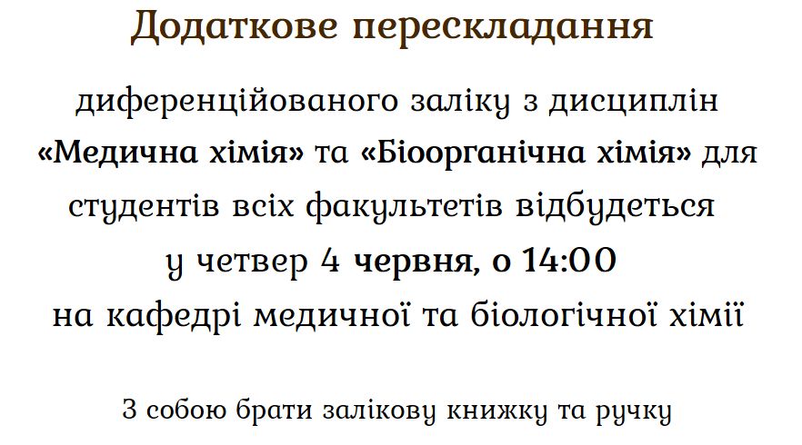 Перескладання 